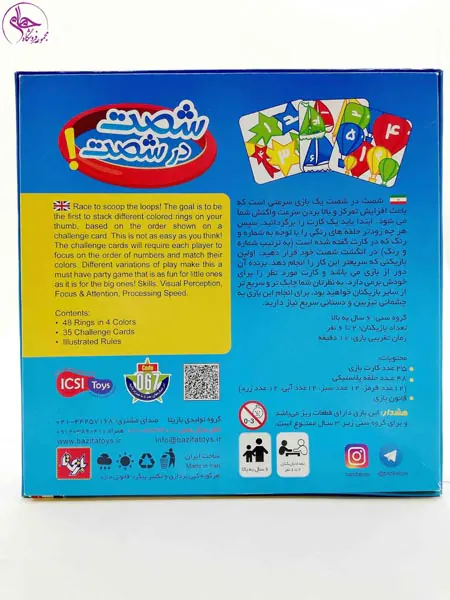 بازی فکری شصت در شصت برند بازیتا